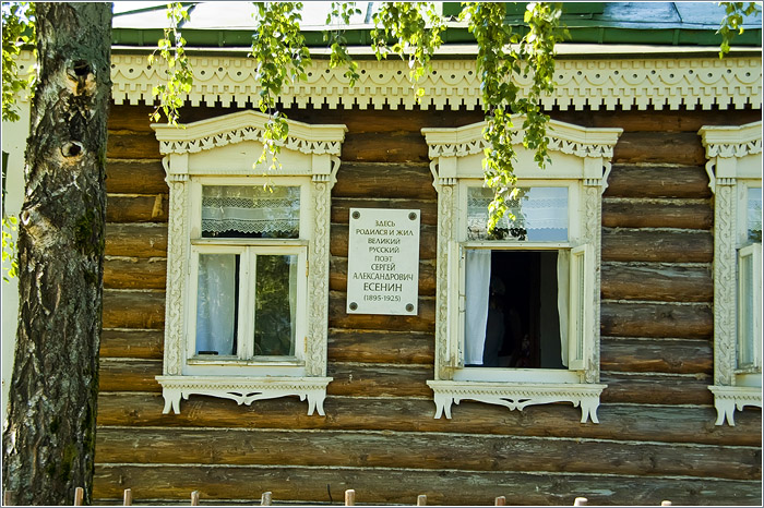 Фото Дома Сергея Есенина