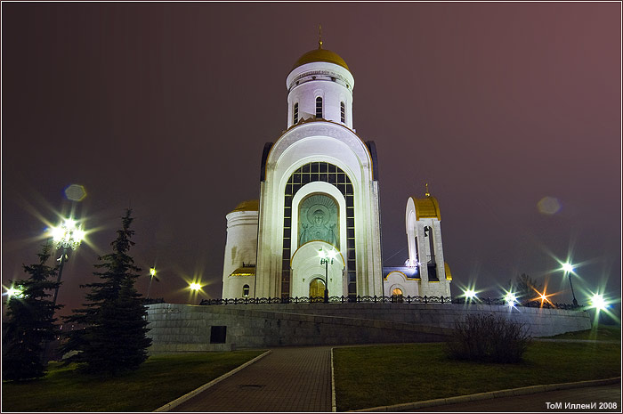Храм святого Георгия на Поклонной горе
