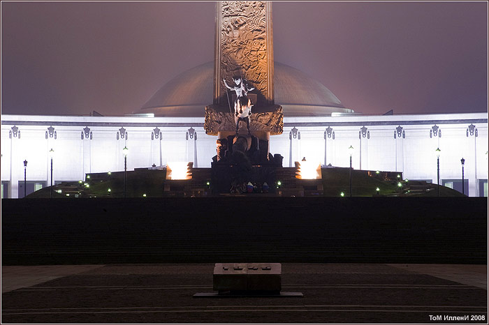 Памятник победе над Фашизмом на Поклонной горе