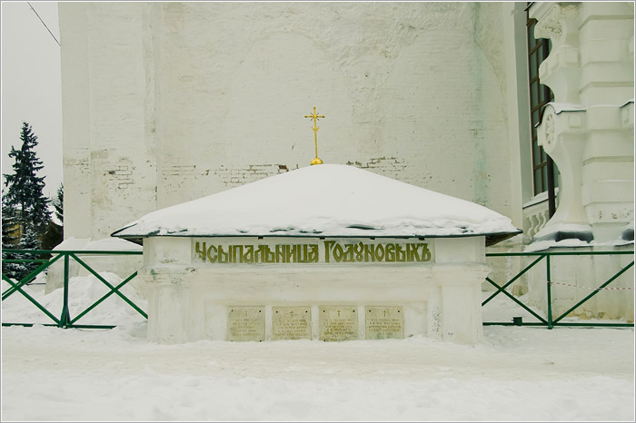 Усыпальница Годуновых. Свято - Троице Сергиева Лавра. Сергиев посад.