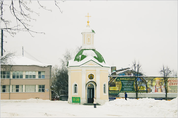 Красногорская часовня. Свято - Троице Сергиева Лавра. Сергиев посад.