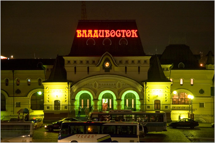 Владивосток. Железнодорожный вокзал